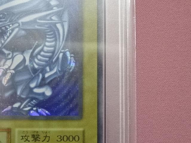 遊戯王 青眼の白竜 25th SEC PSA10 37-MA0109-12C