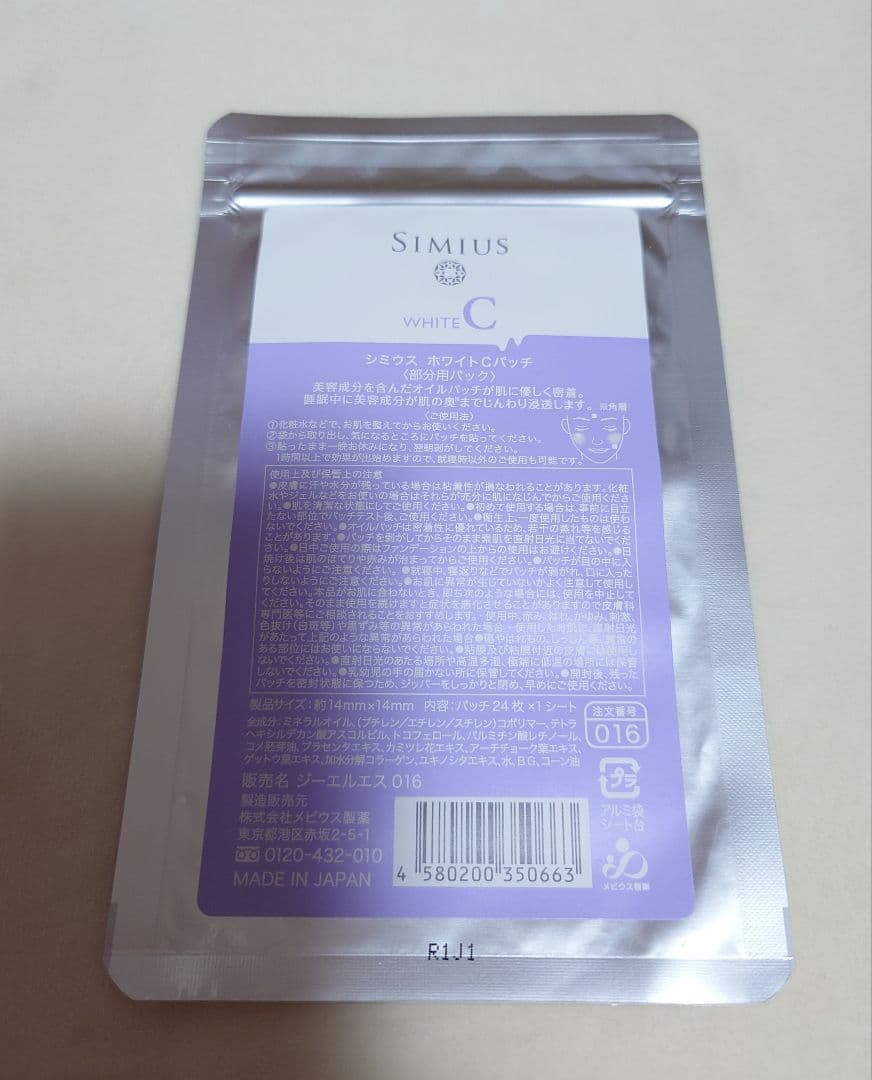 SIMIUS シミウス 薬用美白モーニングクリアW 洗顔料 パック セット売り
