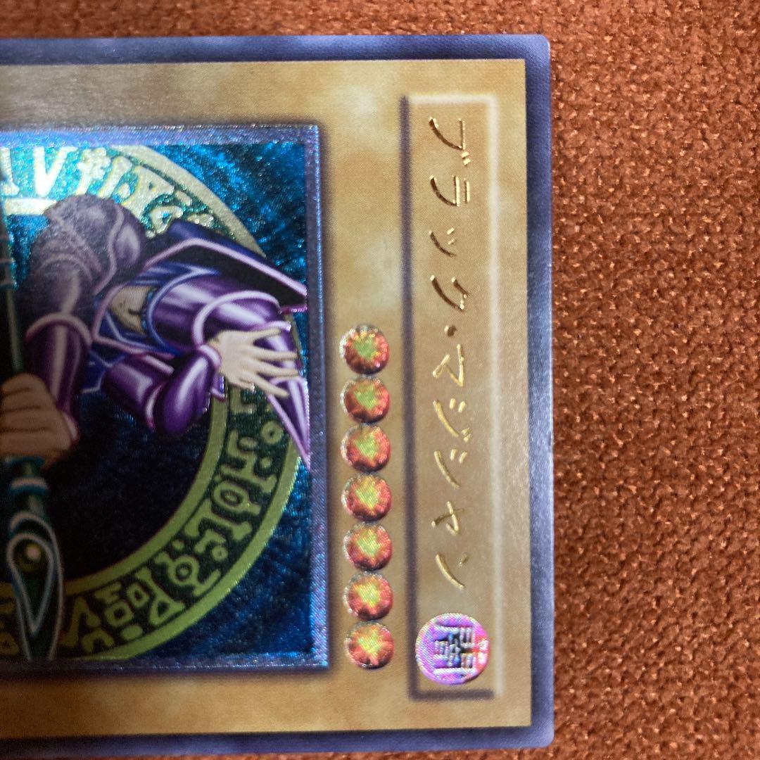 遊戯王 ブラック・マジシャン　レリーフ　ズレ　五つ目