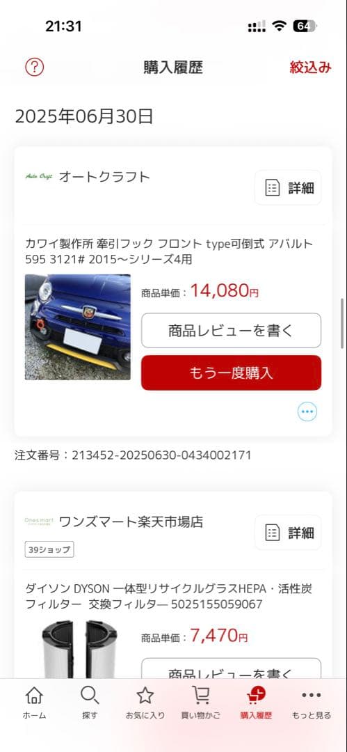 カワイ製作所牽引フックフロントtyp可倒式アバルト595 3121# 2015〜