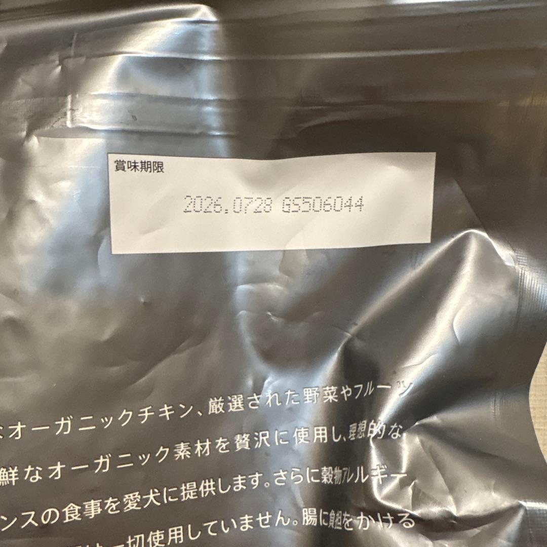 値下げ⭐︎SOLVIDA オーガニックチキン 5.8kg 未開封