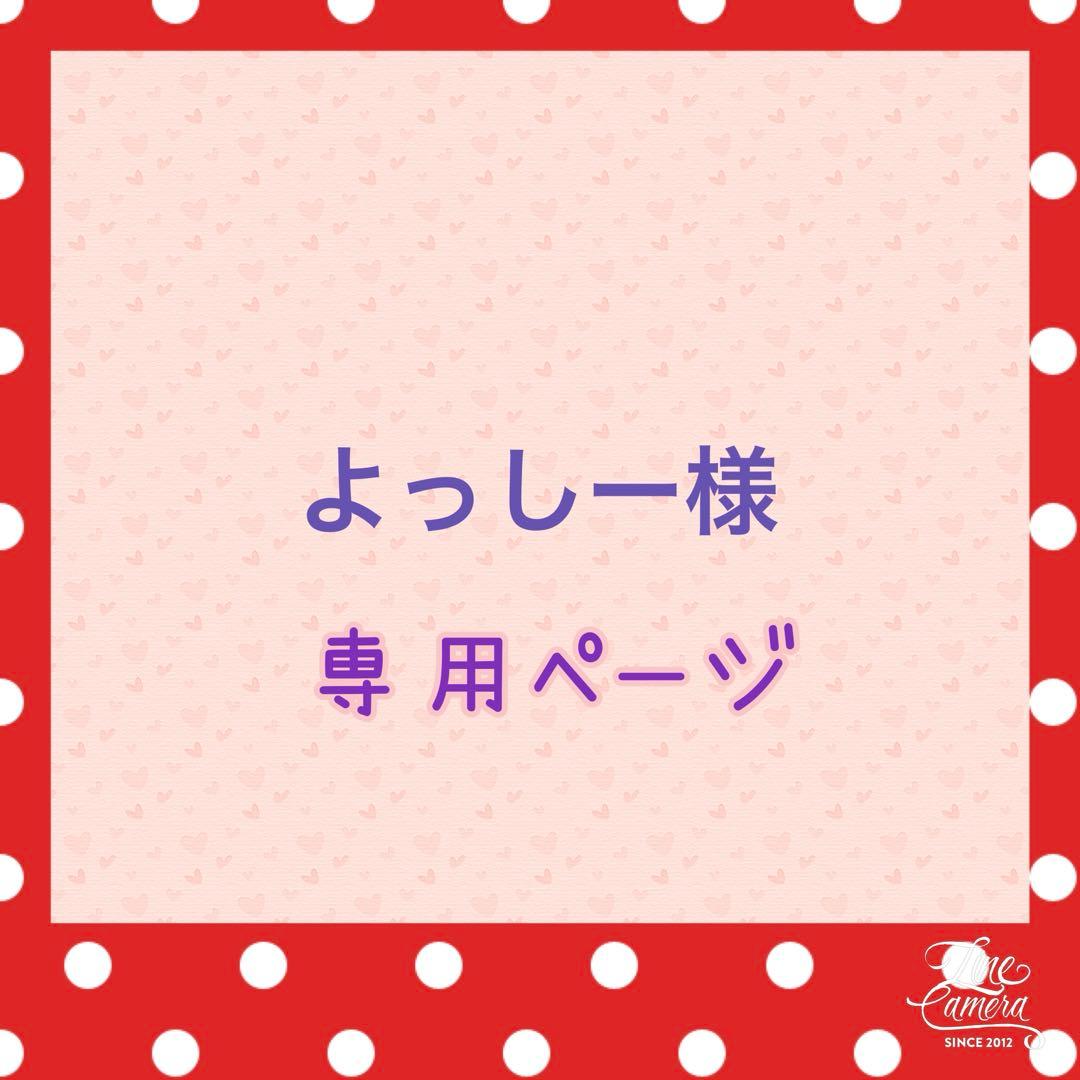 よっしー様ꯁꯧジョリーフルール♡♡オーダー(*˘︶˘*).。.:*♡