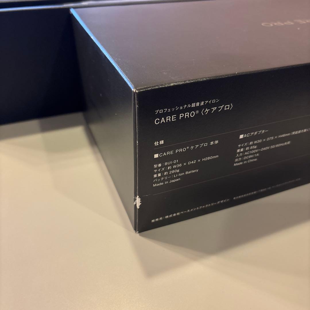 【なの】ケアプロ care pro 超音波 新品未使用 トリートメント