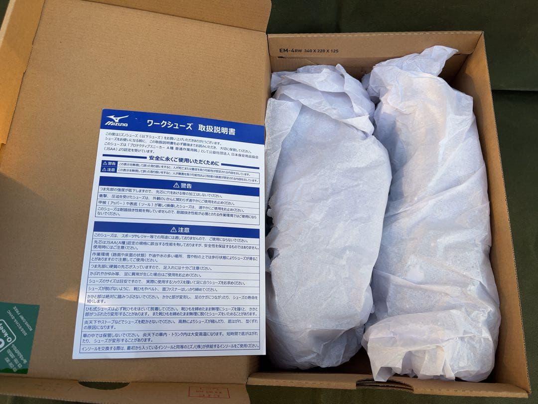 ミズノ　安全靴　オールマイティ　LSⅡ22L 25.5センチ　WIDE