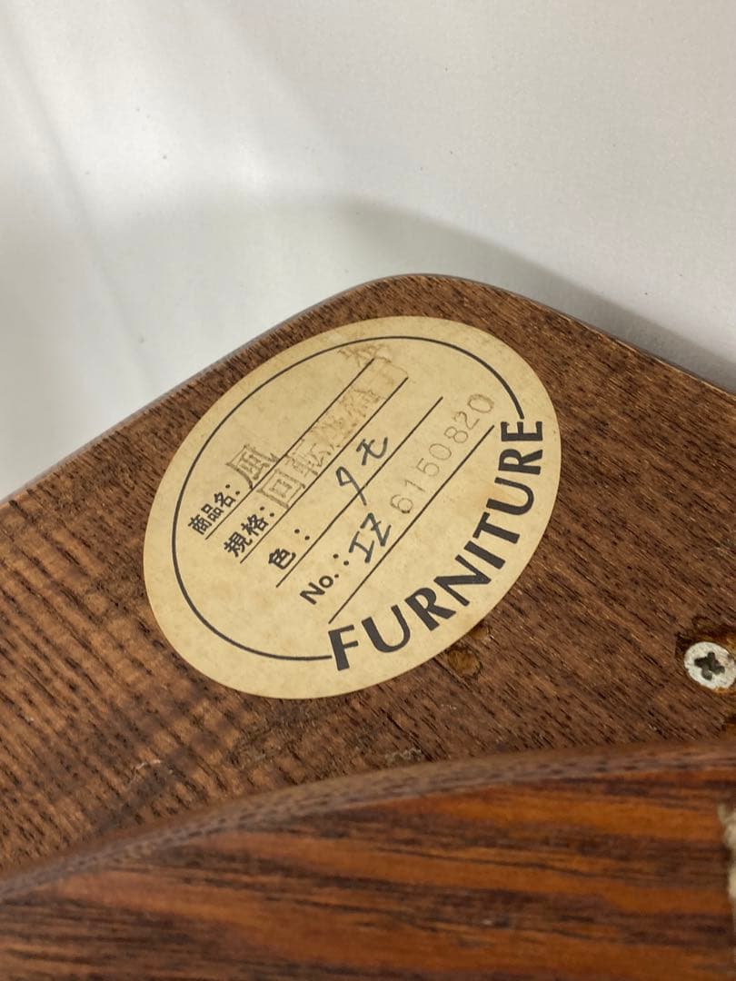 回転座椅子 FURNITURE 木製 ロータイプ 360度 和室 和風家具 ①