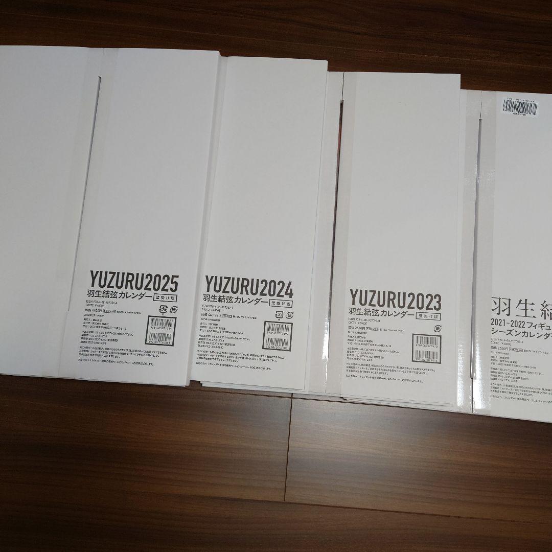 羽生結弦　カレンダー　2016〜2025　壁掛け版　集英社 未開封　説明文あり