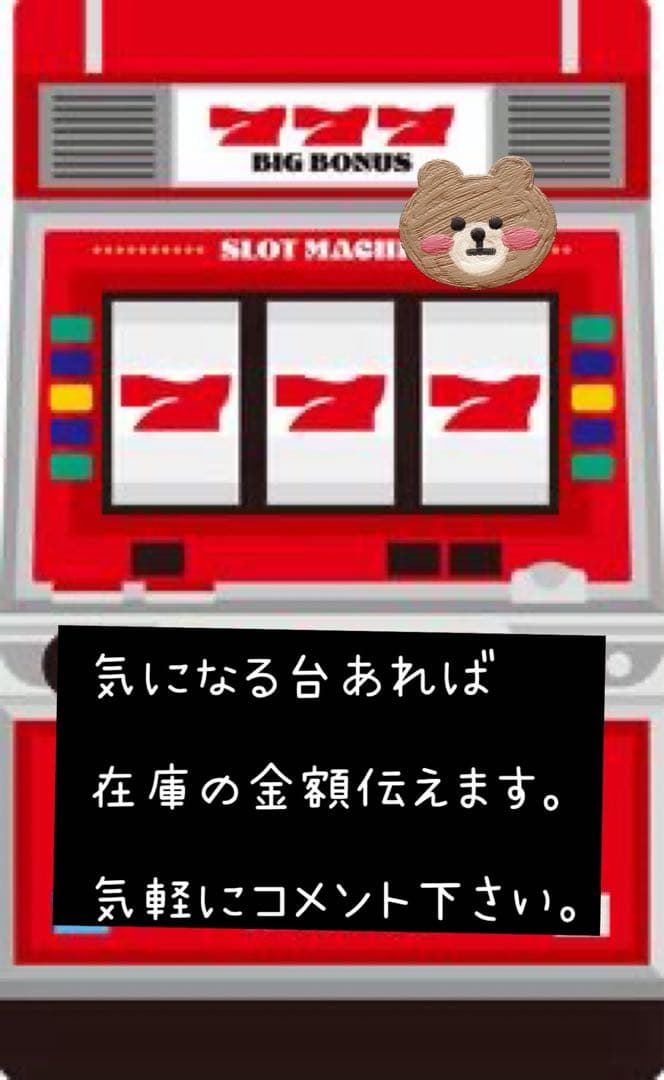 沖ドキ！GOLD-30 頼める便　パチスロ　実機　ユニット付き