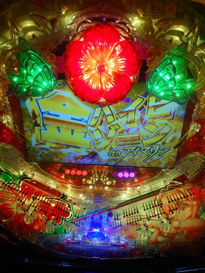 PAスーパー海物語 IN 沖縄5 with アイマリン 三洋物産 循環仕様