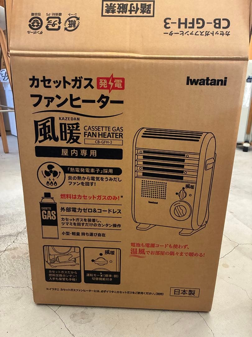 イワマニ　カセットガスファンヒーターCB-GFH-3