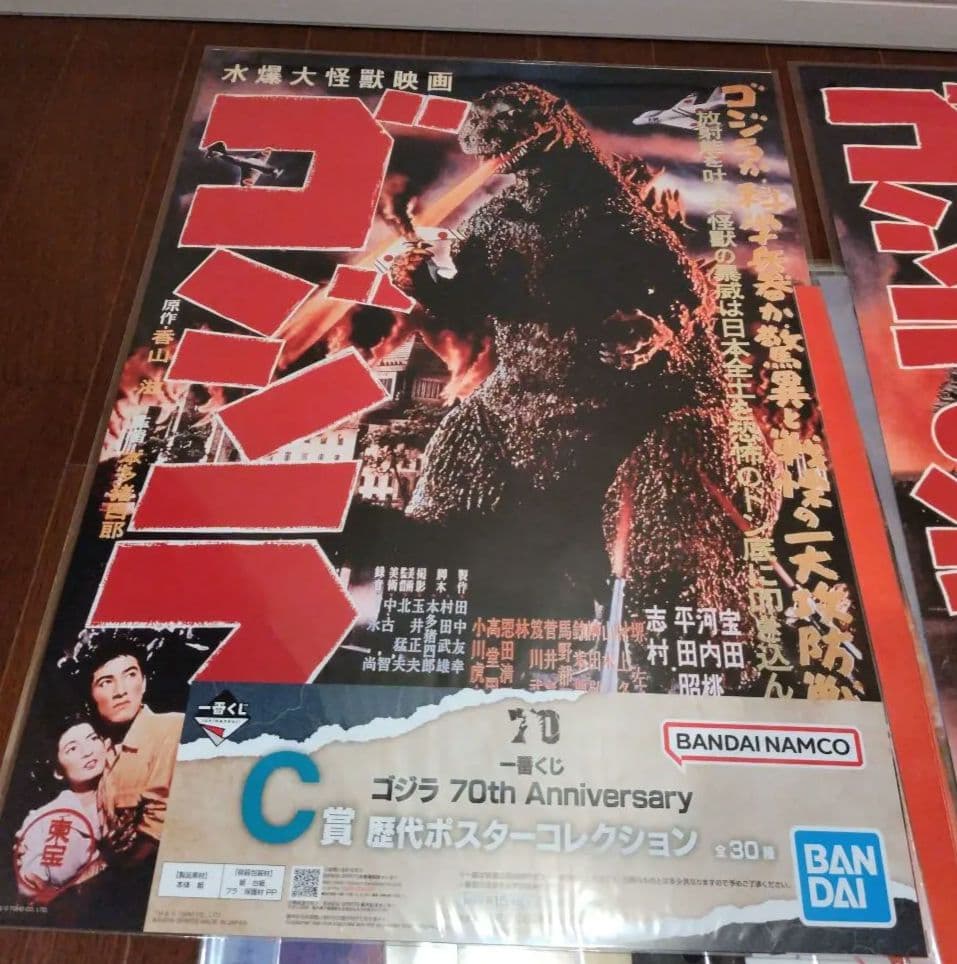 ゴジラ 一番くじ ラストワン賞 歴代ポスターコレクション 21点 まとめて 大量