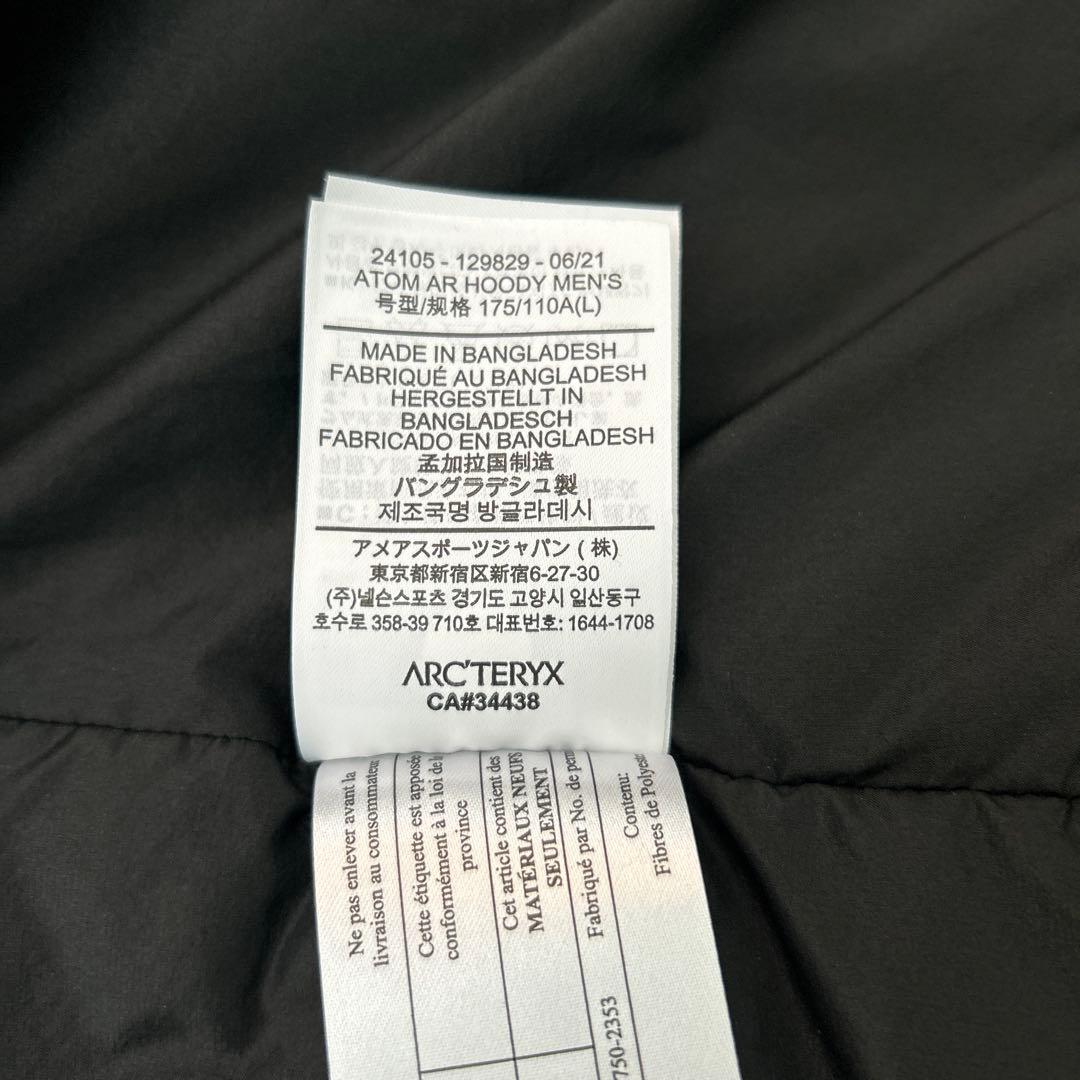 ARC'TERYX アークテリクス Atom AR Hoody サイズL