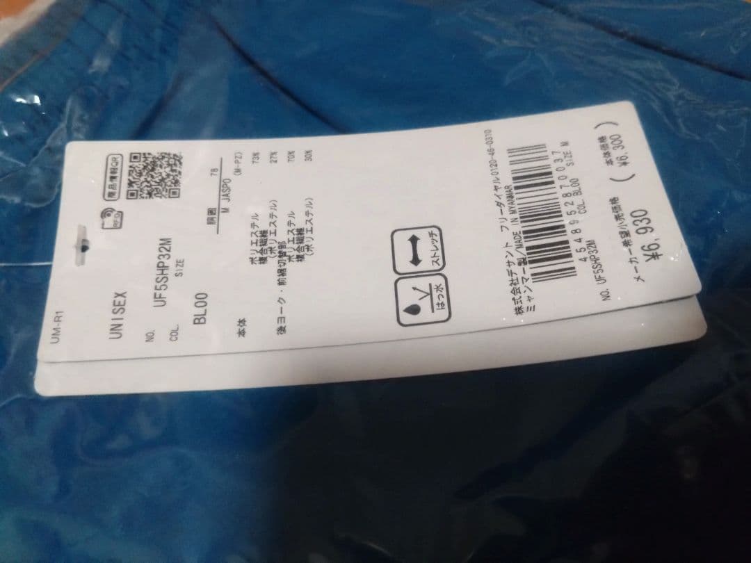 umbroピステセット上下＋半袖Ｍサイズ　新品未使用