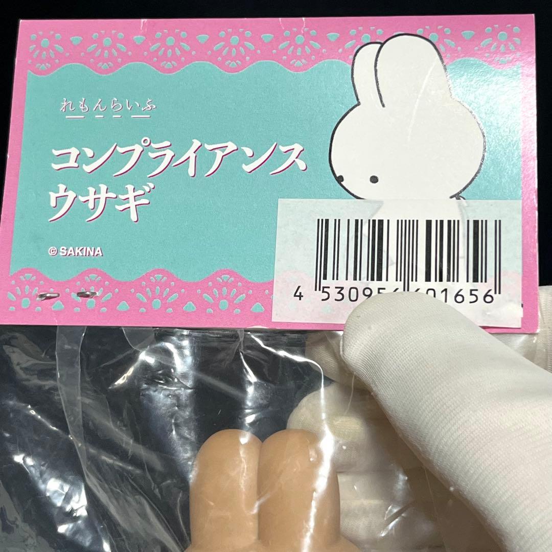 頓知気さきな コンプライアンスウサギ (2期)