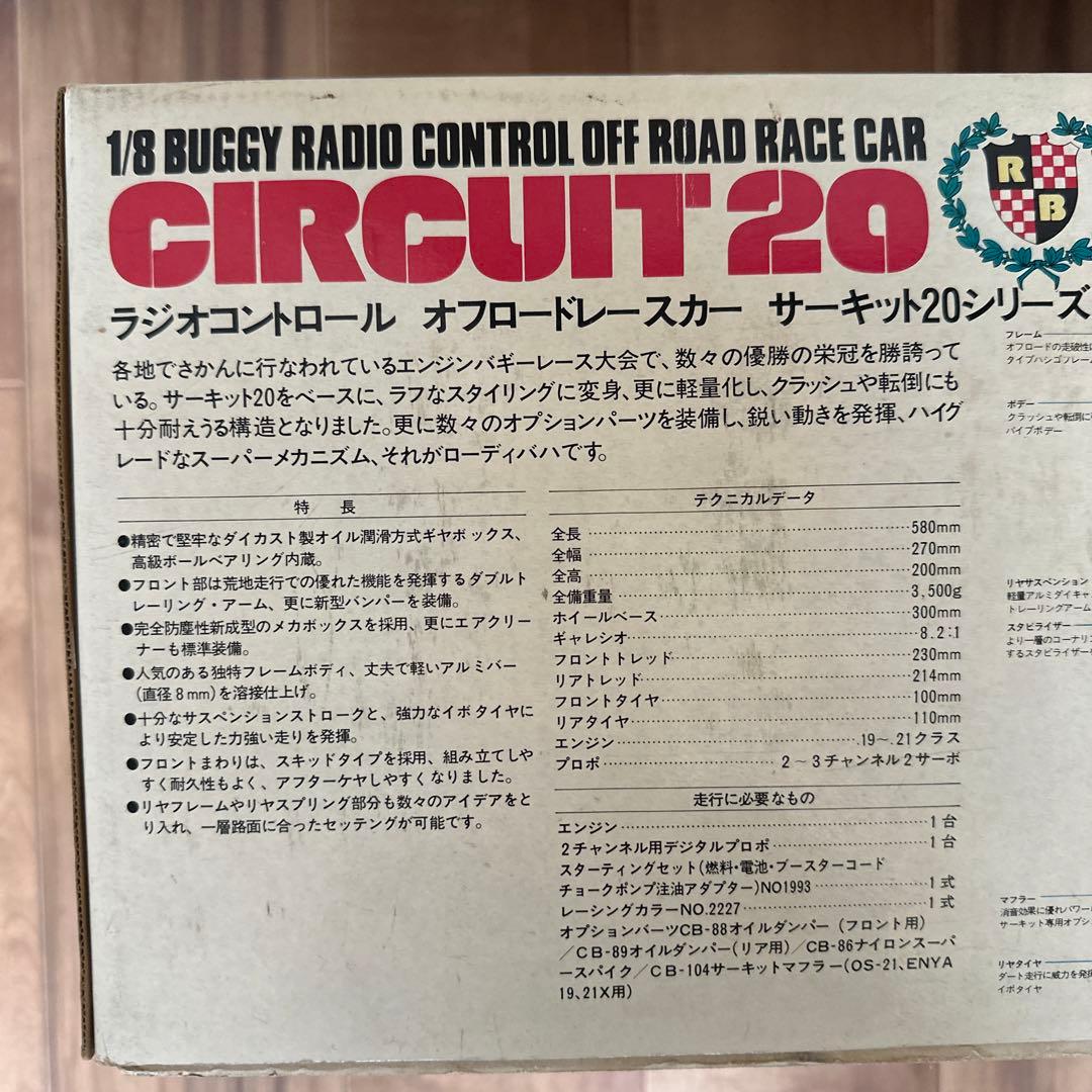 K*p様 レア ROWDY BAJA 1/8スケール バギー