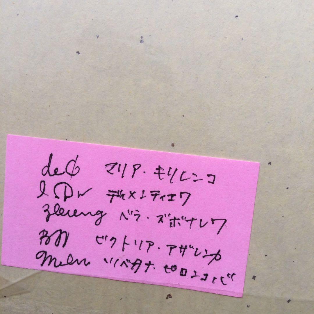 プロテニス選手　直筆サイン