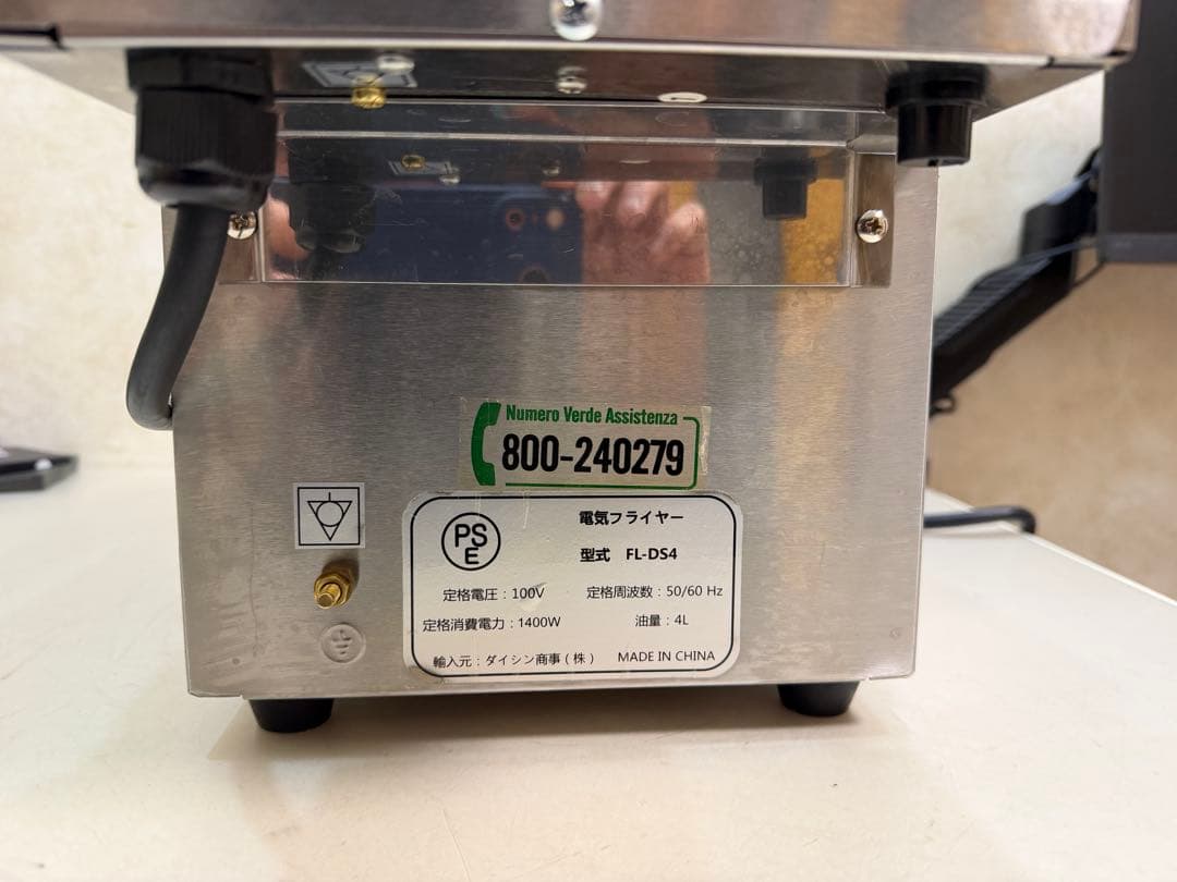 ELECTRIC FRYER FL-DS4 4L 電気フライヤー