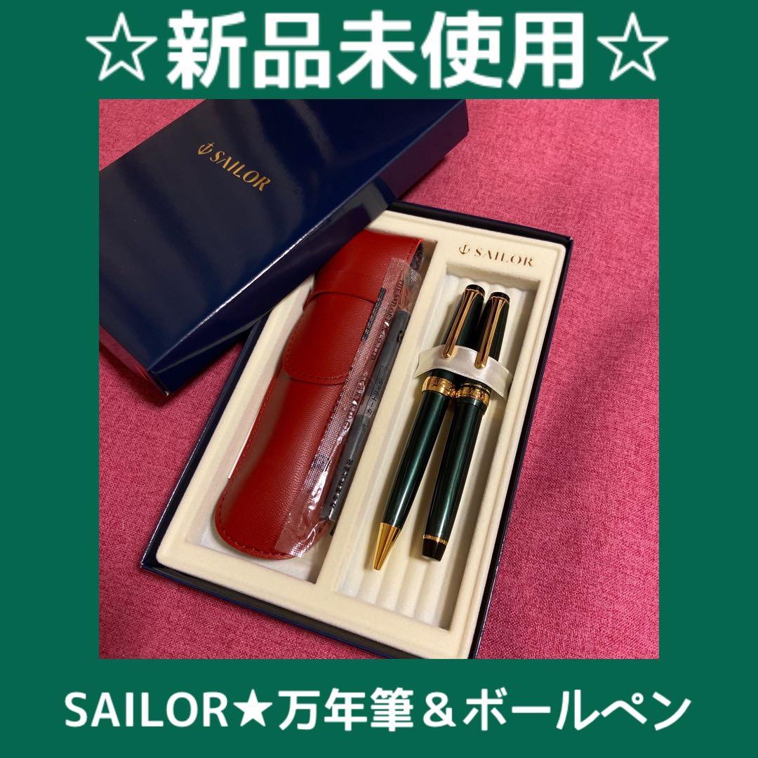 【hana 】SAILOR 万年筆　ボールペン　セーラー　筆記具　四季織