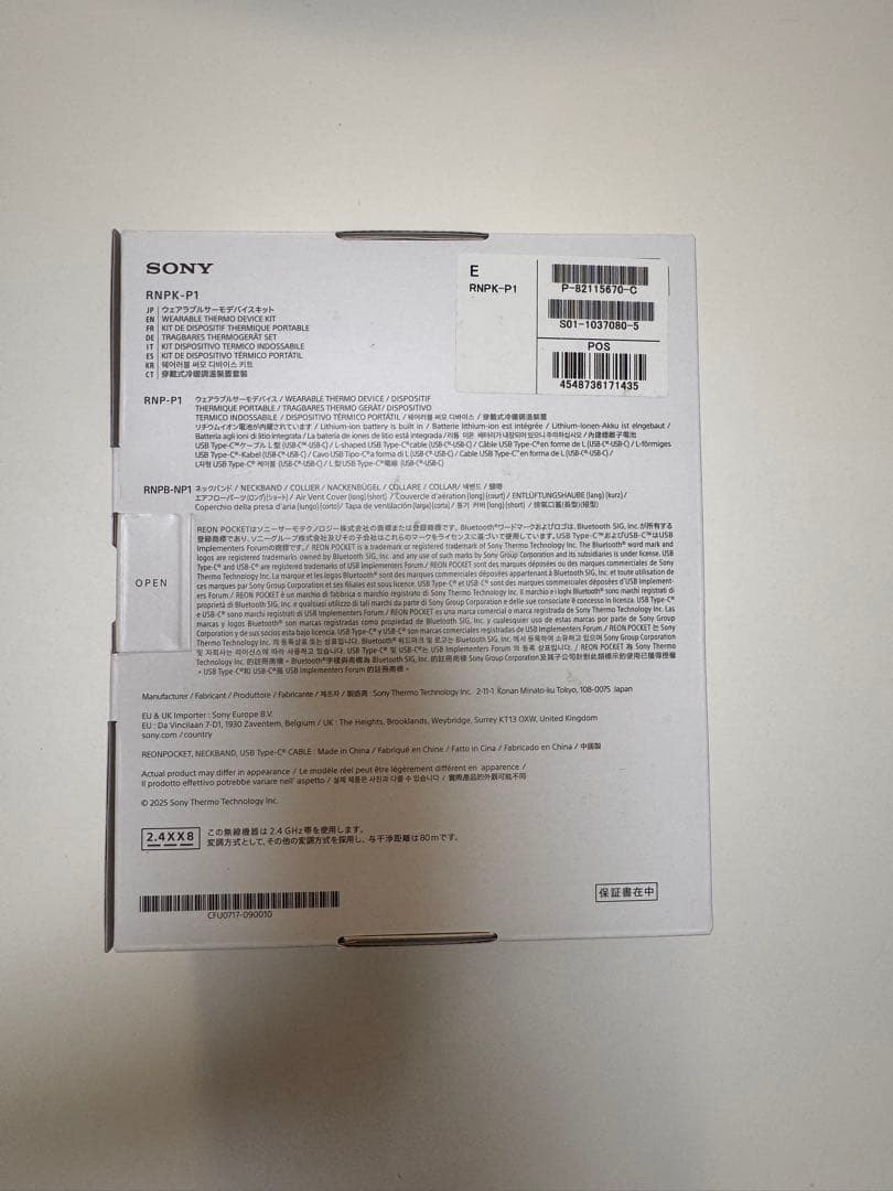 【25年5月発売最新型】SONY REON POCKET PRO