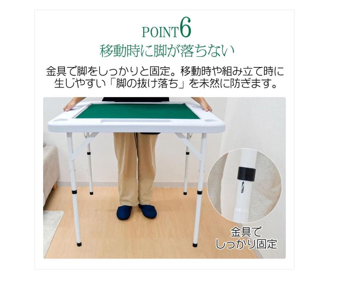 #2090 麻雀卓折りたたみ式　【白】 北海道、沖縄県、離島送料負担になります！