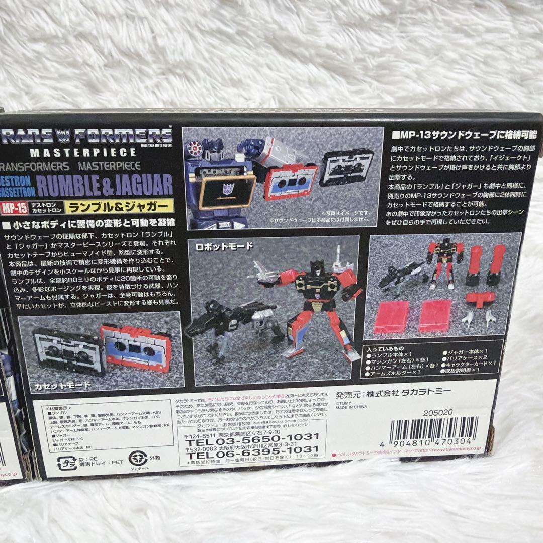 【未開封】トランスフォーマー マスターピース