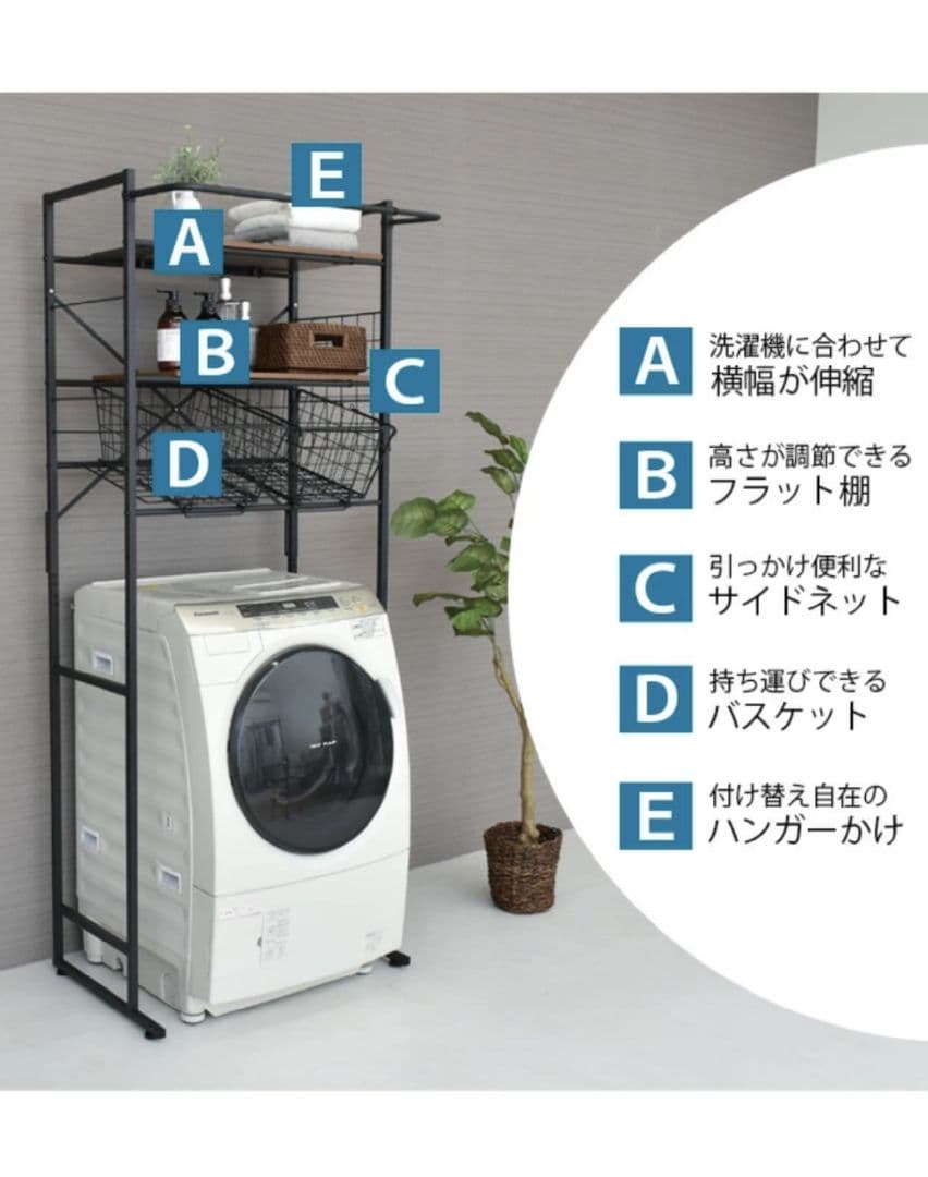 【新品未使用】ランドリーラック 洗濯機ラック ホワイト カゴあり