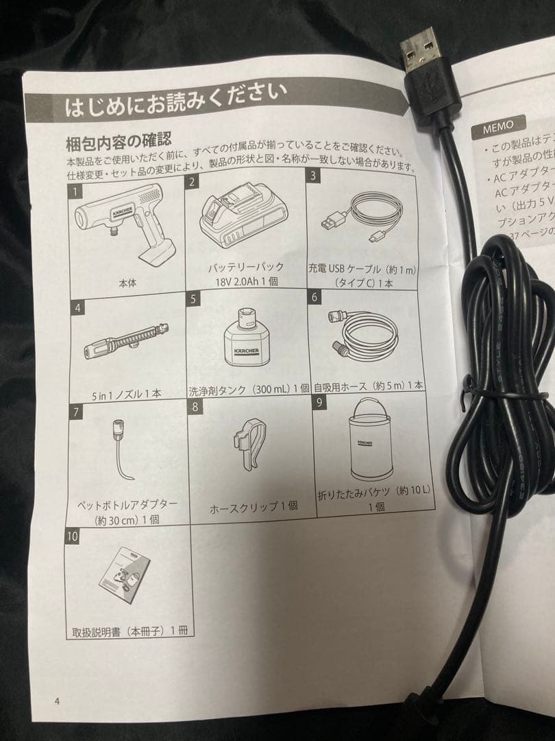 ケルヒャー KARCHER モバイルUSB充電　高圧洗浄機 OC5 バケツ付