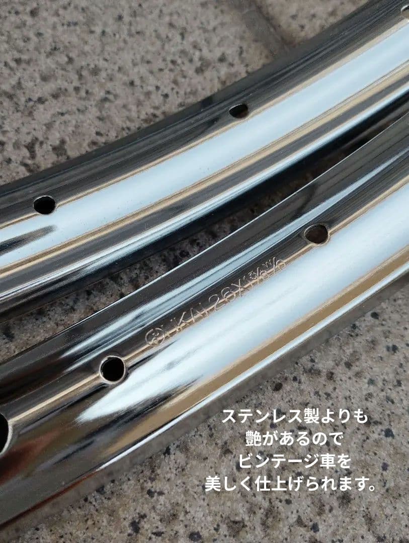 新品 ウカイ26 1 3/8WO鉄リム ロッドブレーキ、キャリパーブレーキ兼用