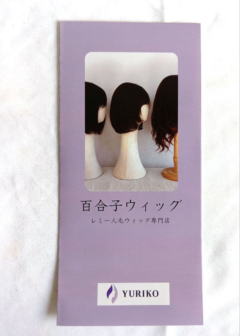 百合子ウイッグ　オニギリパーマ