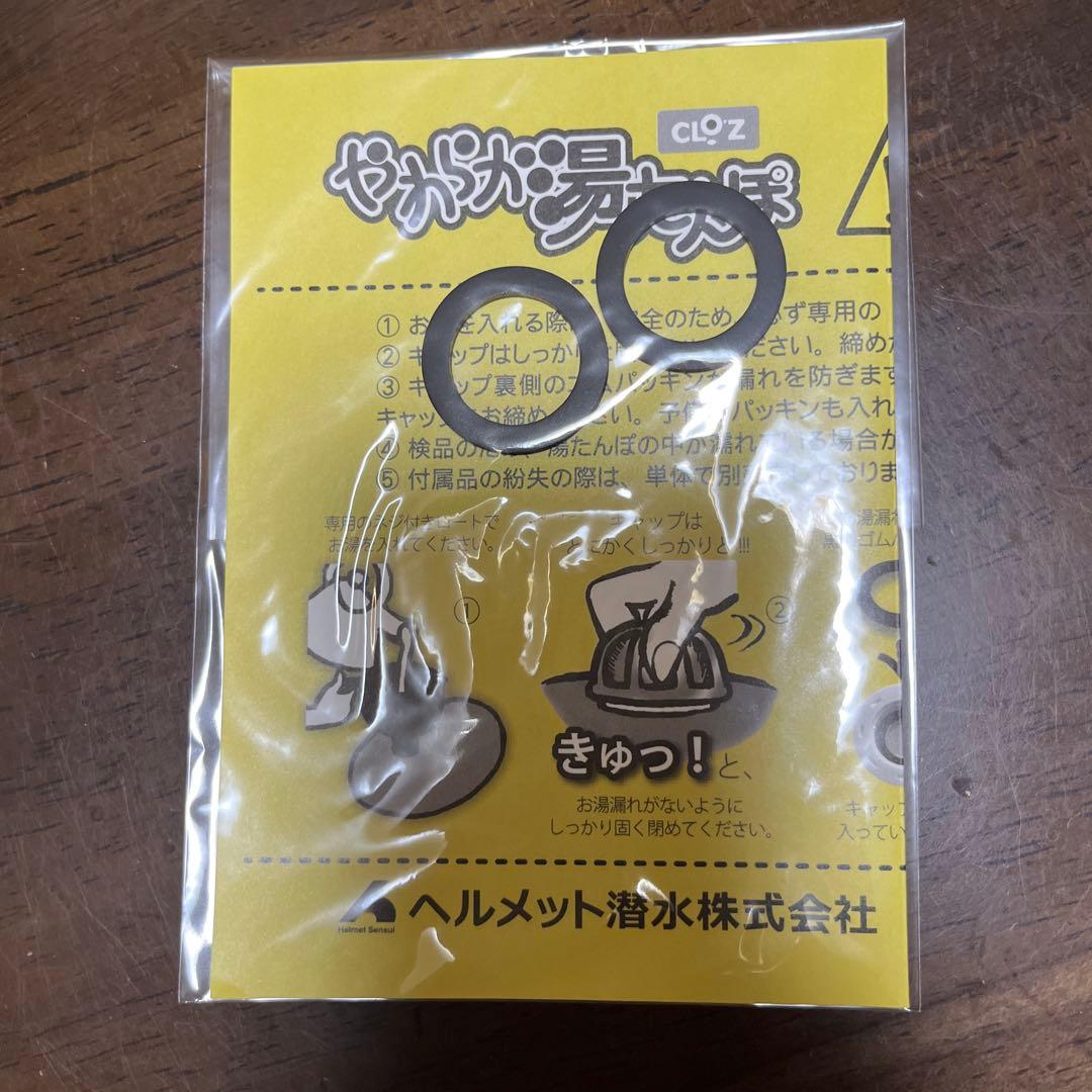 赤いネオプレン湯たんぽ