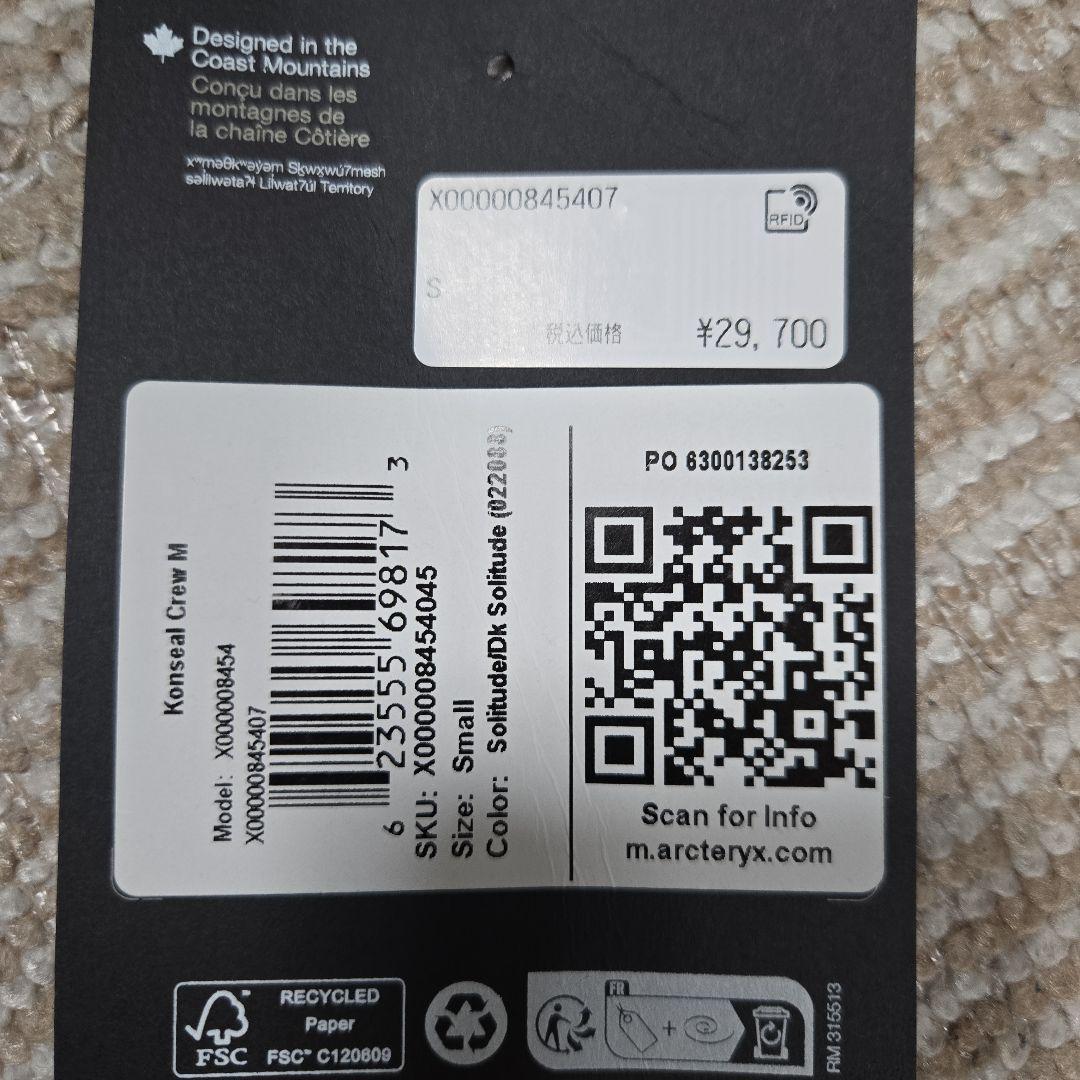 アークテリクス　コンシールクルー ARCTERYX フリース