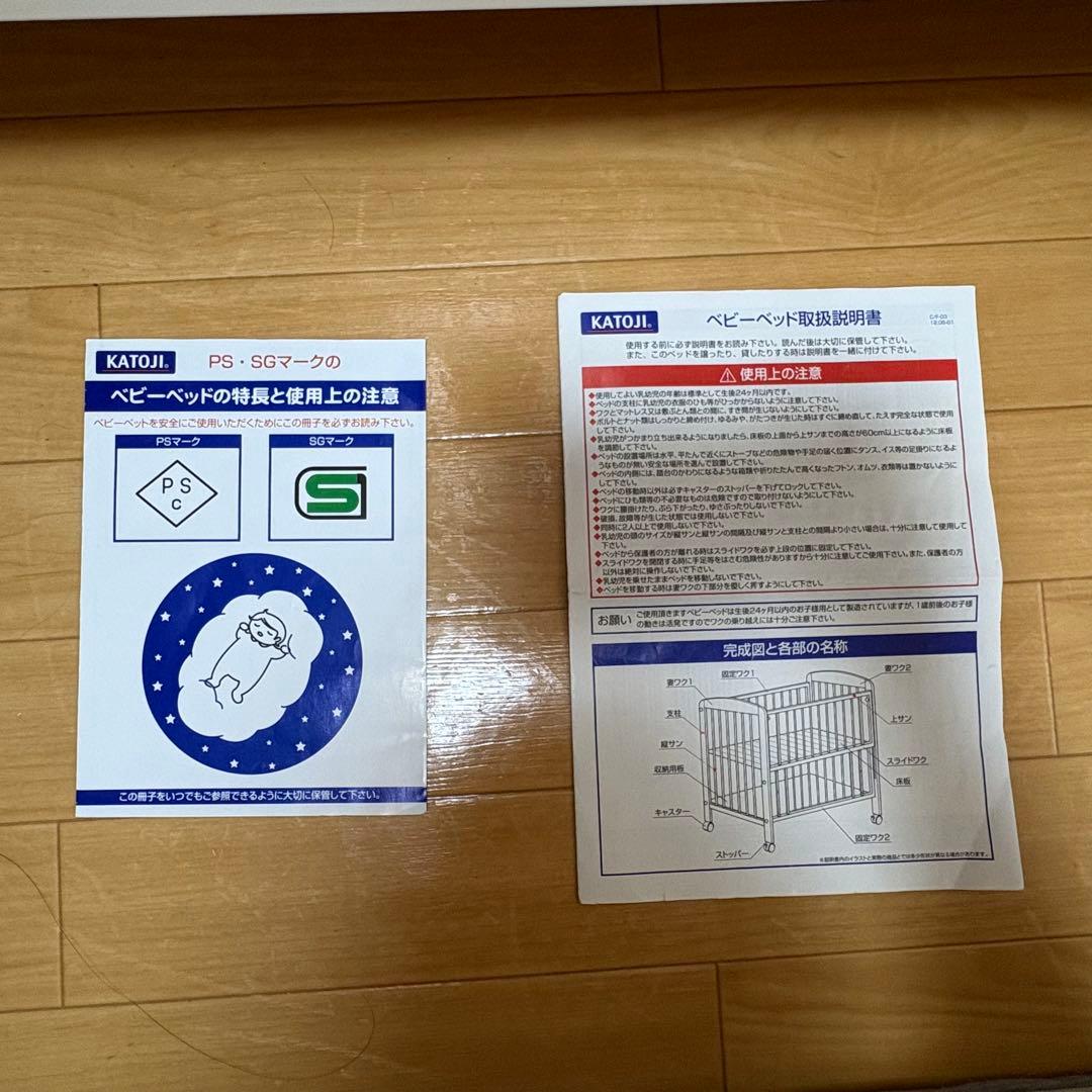 Mel⭐︎カトージ　ベビーベッド　ホワイト