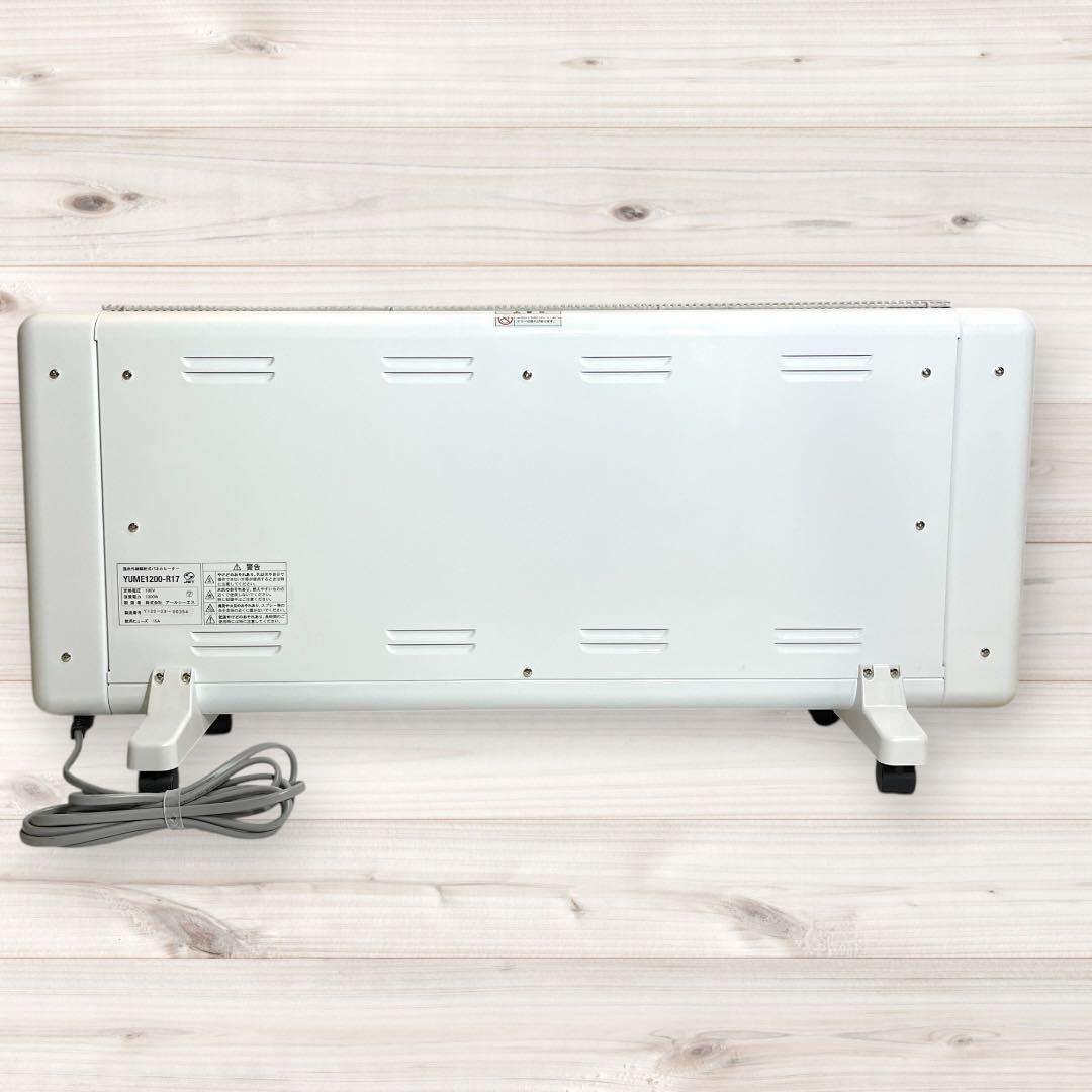 アールシーエス パネルヒーター 1200型 YUME1200-R17 夢暖房