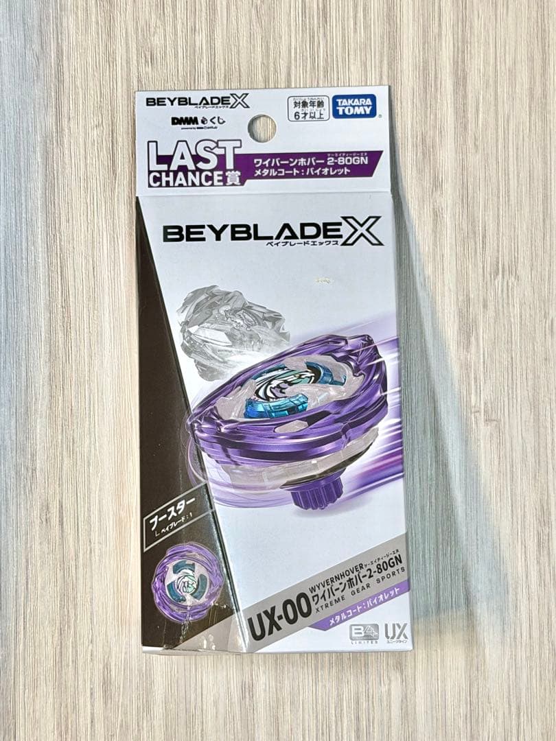 【新品・箱未開封】ワイバーンホバー2-80GN メタルコート:バイオレット