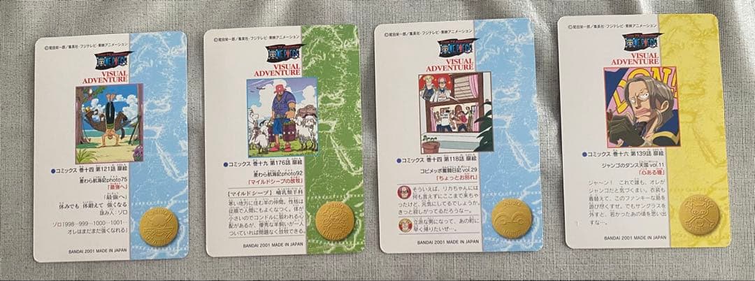 ONEPIECE ビジュアルアドベンチャー