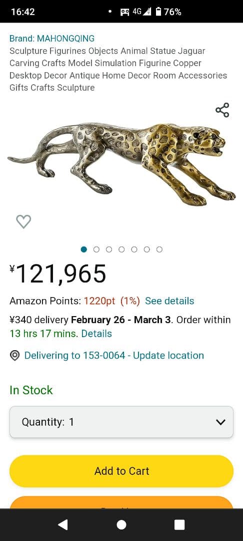 掲示より10％off ヒョウのオブジェ