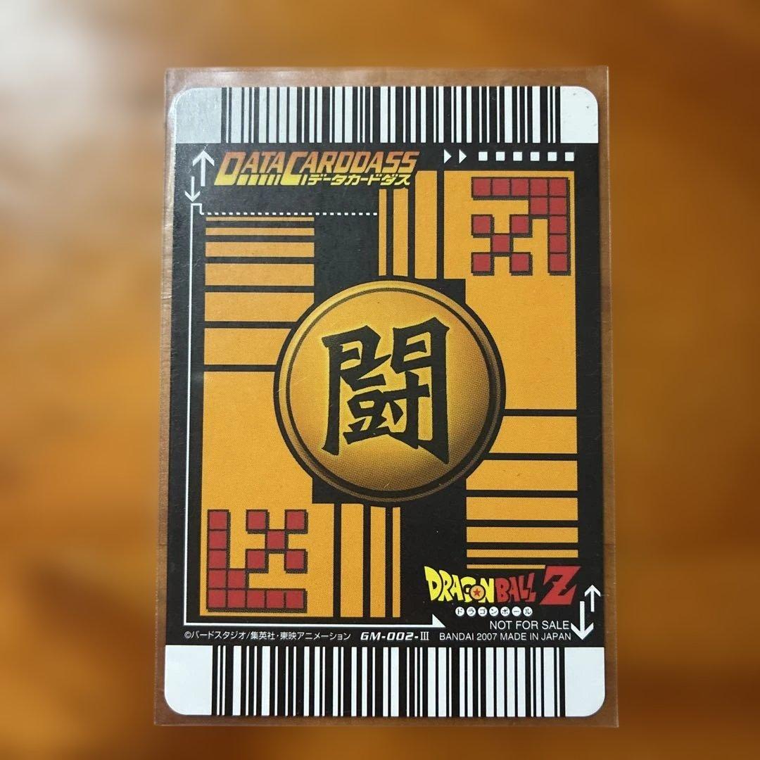 ドラゴンボール　データカードダス　激レア　モノクロ　ベジット