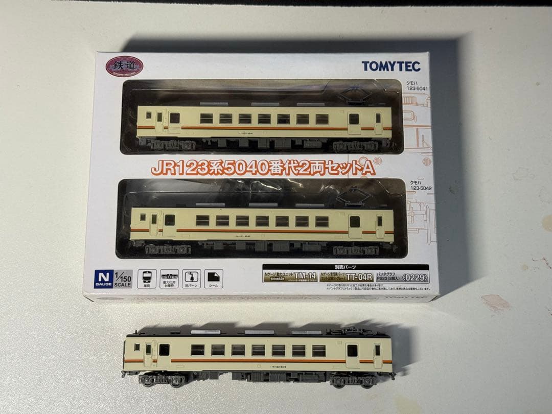 鉄道コレクション　123系5040番台3両セット