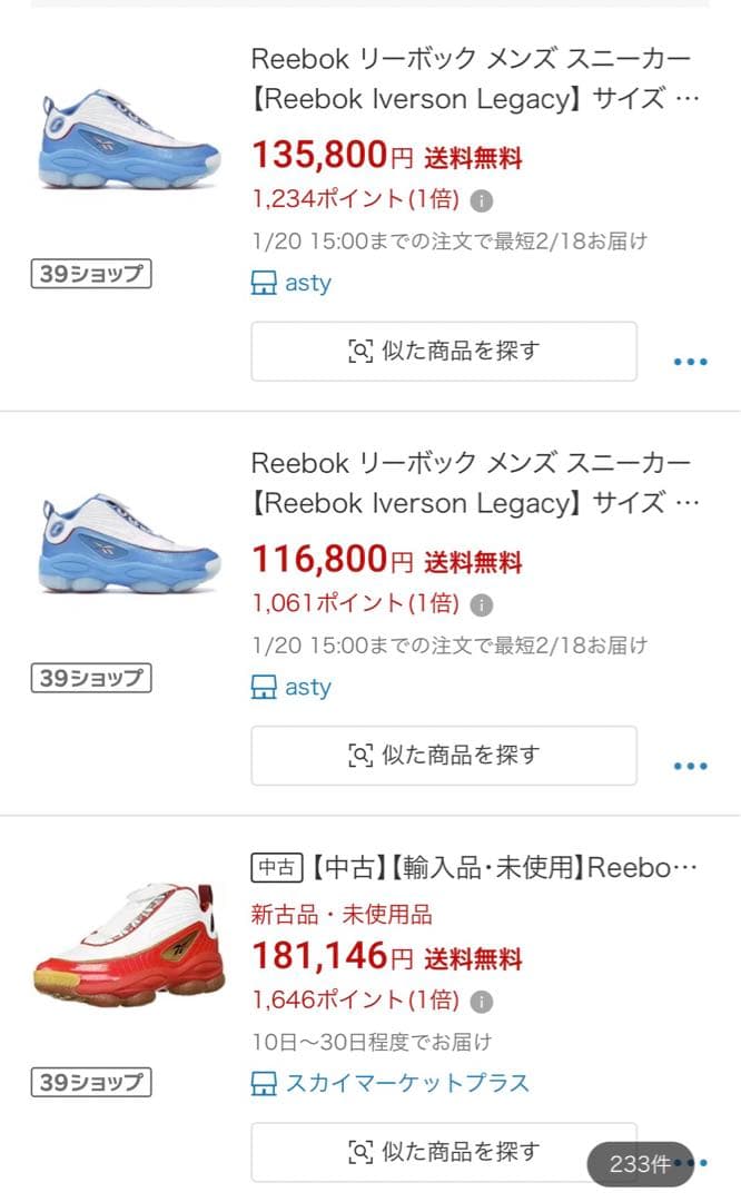 g*g様 Reebok Iverson Legacy Athletic Blue