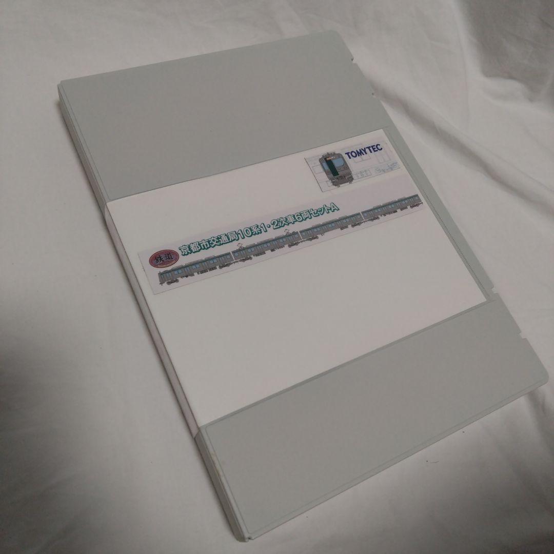 TOMYTEC 鉄道コレクション 京都市交通局 10系 6両セット