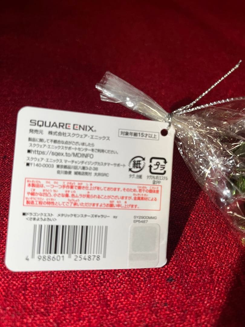 ドラゴンクエスト　 メタリックモンスターズギャラリー ミミック【正規品】