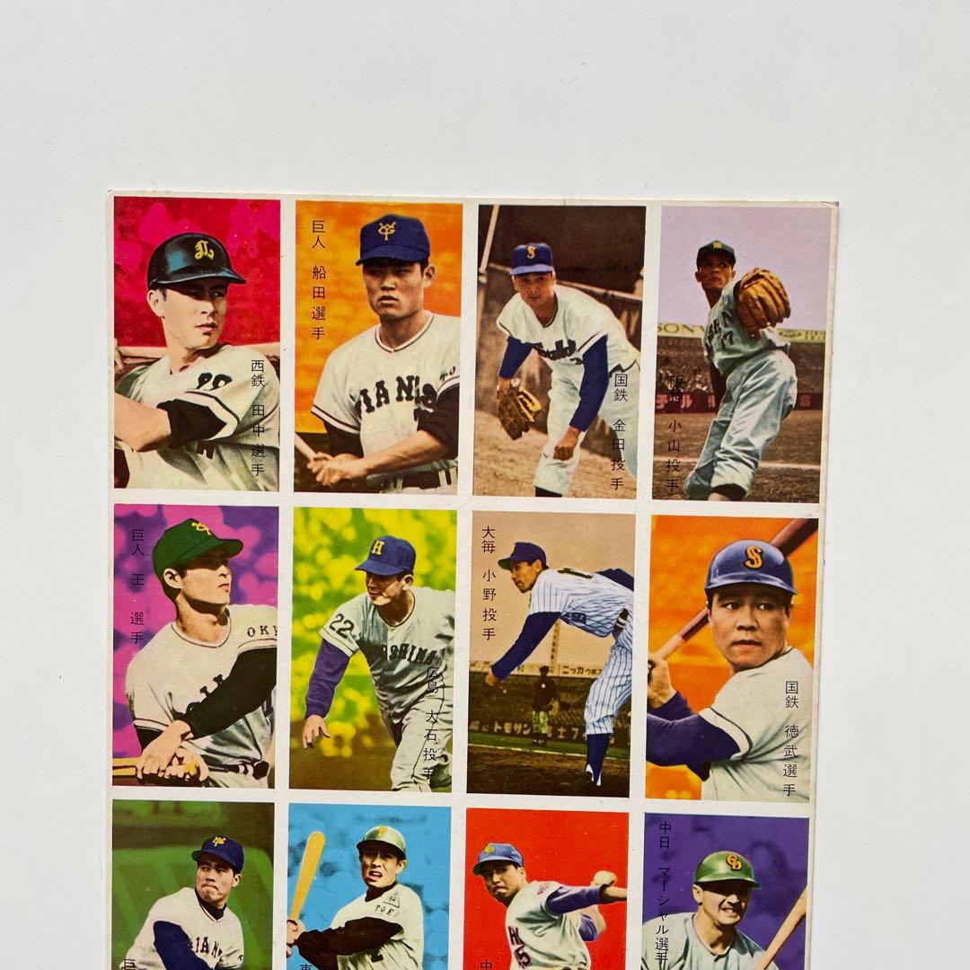 王貞治vintage MENKO 昭和　レトロ　ビンテージ 野球　メンコ 面子