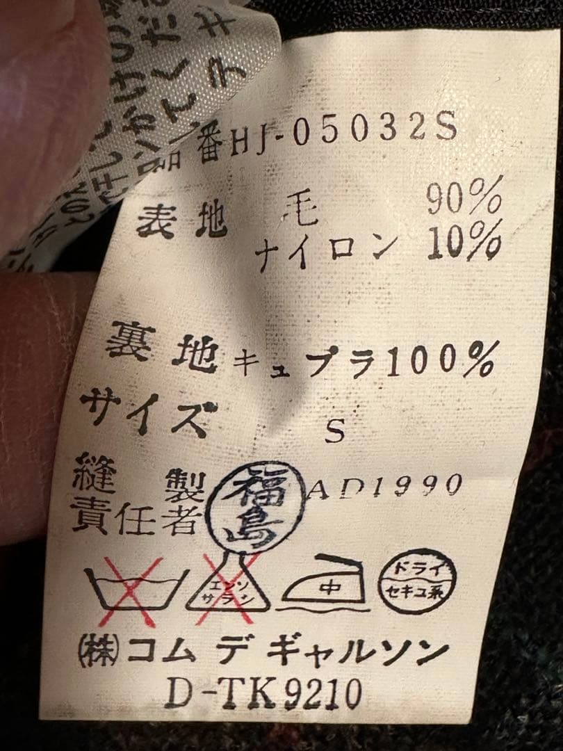 美品　COMME des GARCONS HOMME チェック柄ジャケット S