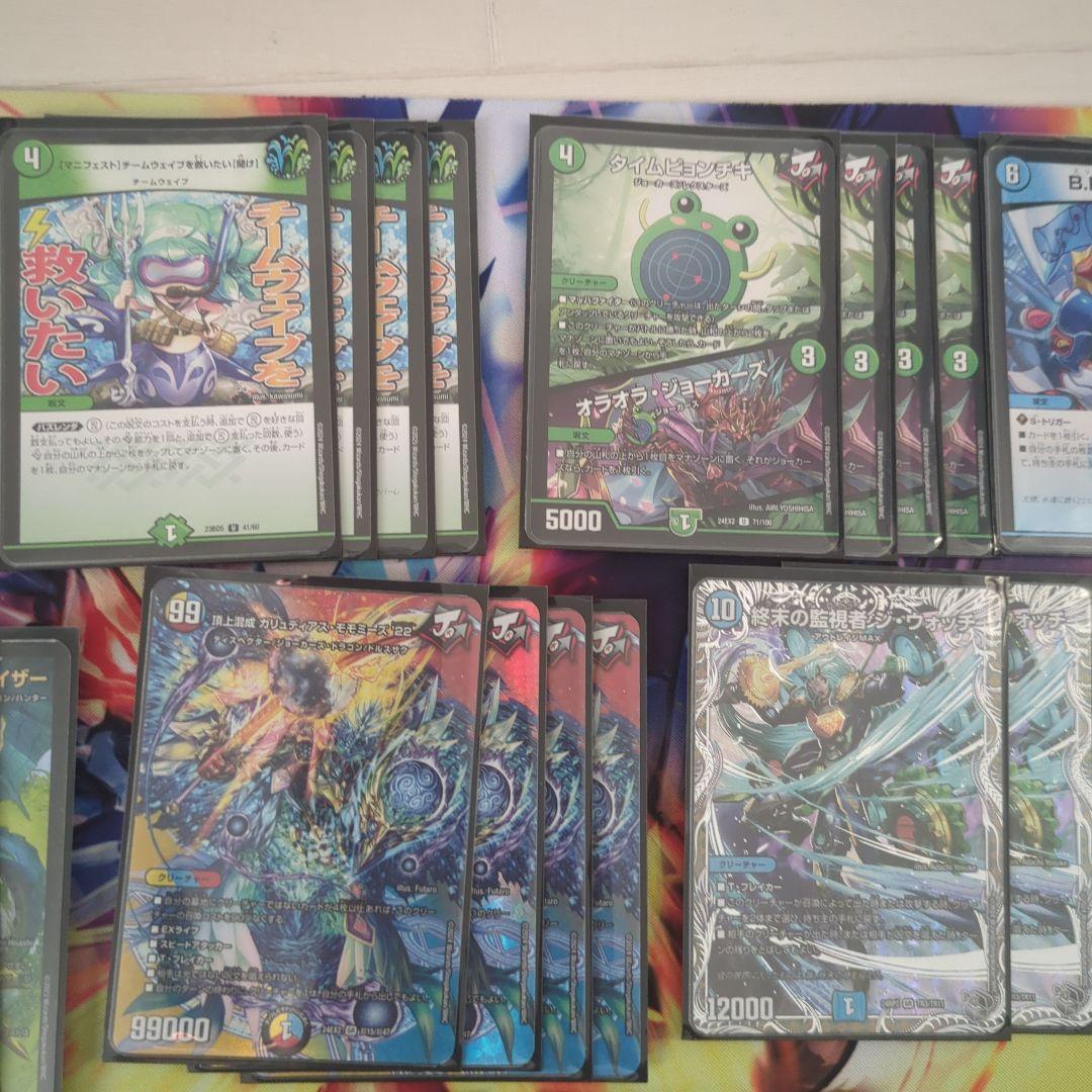 デュエルマスターズデッキ 青緑ジョラゴンデッキ　青緑Gジョラゴンデッキ