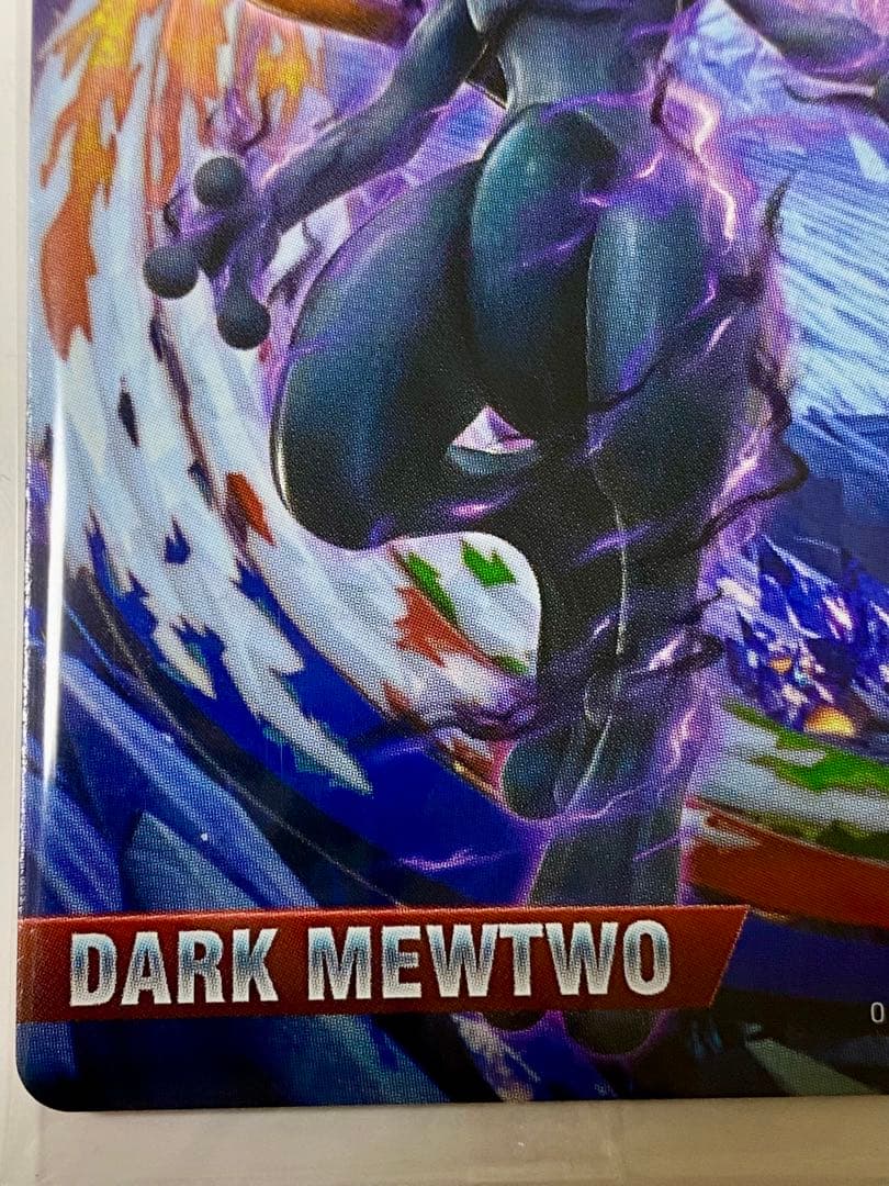 【未開封】ダークミュウツー ポッ拳 amiiboカード