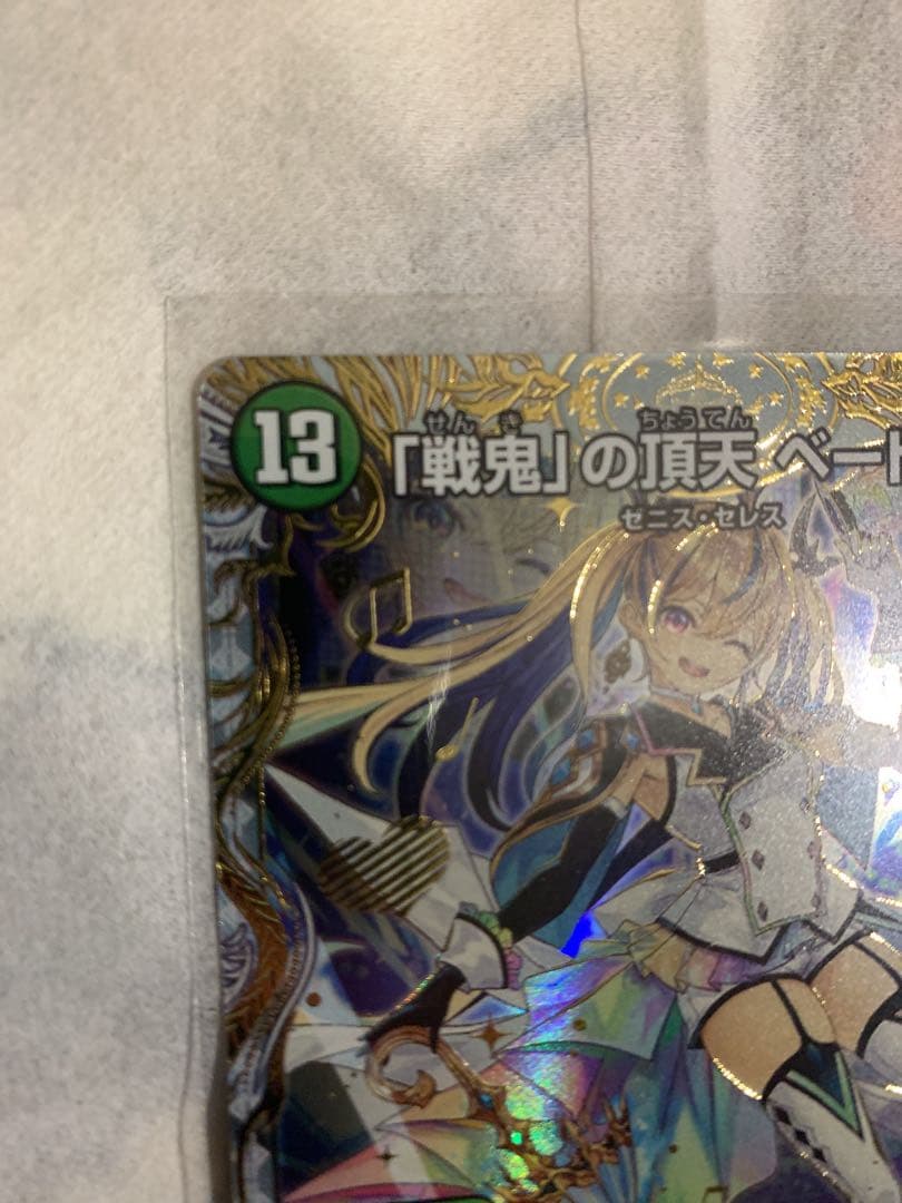 開封後すぐにスリーブ保存　素人目での検品ですので神経質な方の購入はご遠慮ください