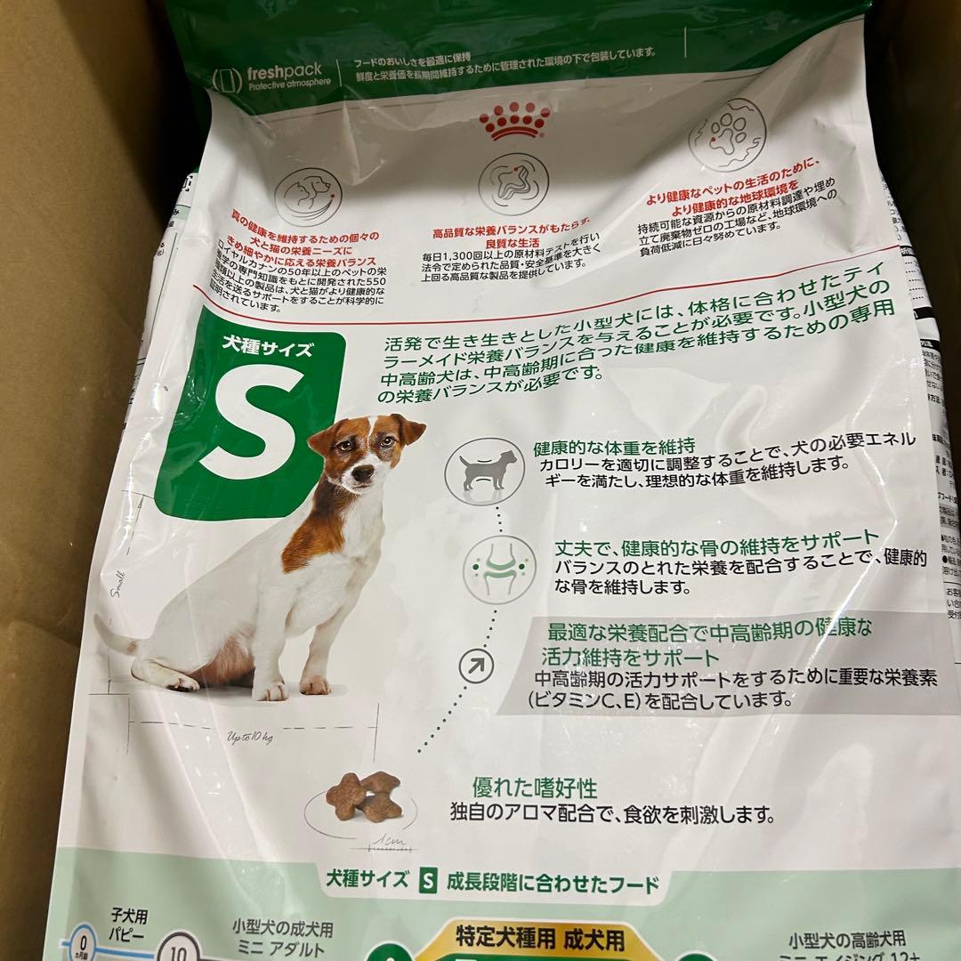ロイヤルカナン SHN ミニアダルト₊8 中高齢犬用 8kg