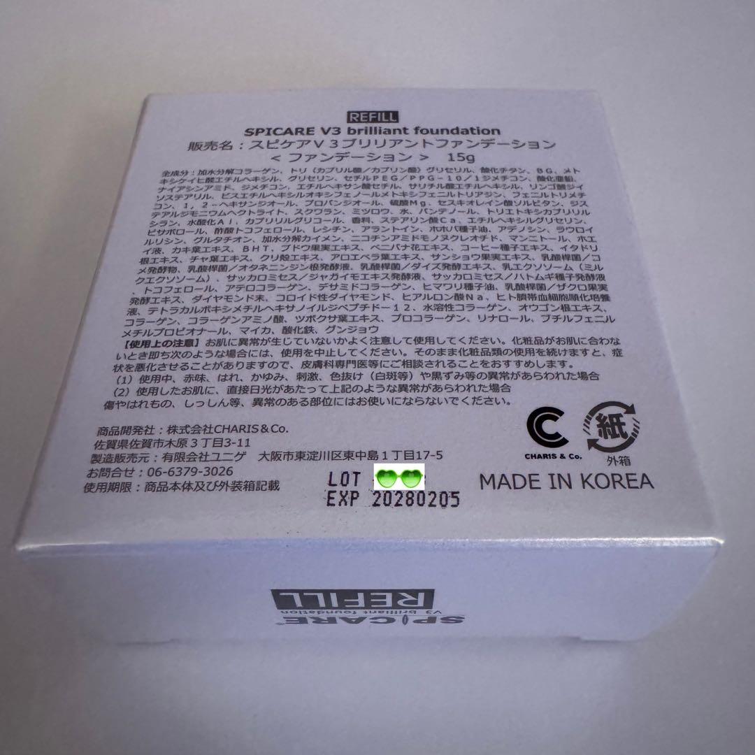 スピケア V3ブリリアントファンデーション レフィル ※2個セット パフ付き
