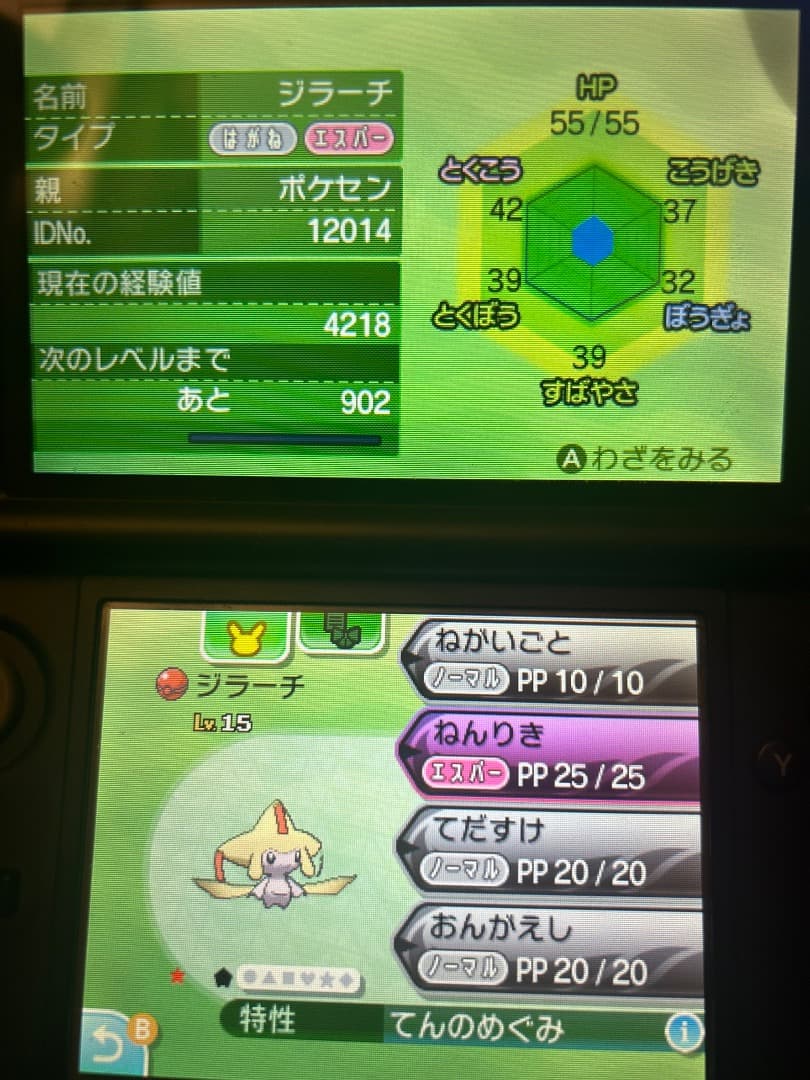 ポケモン　サン　ソフト　データ　やり込み　配布　多数