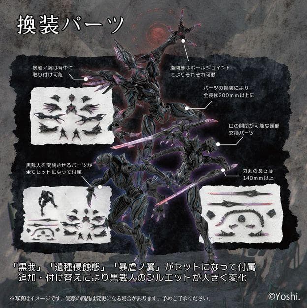 SO-TA STORE限定 紡ギ箱 第3節 IZON.セット プトゥン