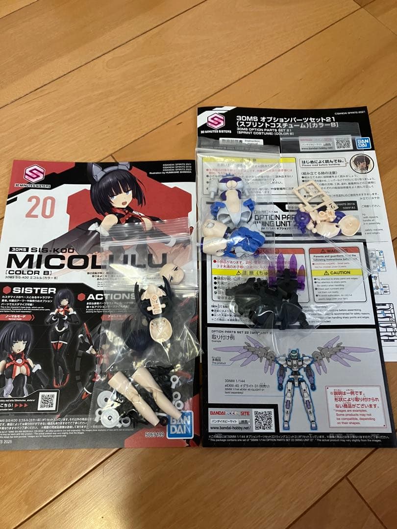 30ms ミコルル 塗装品 完成品 セット品